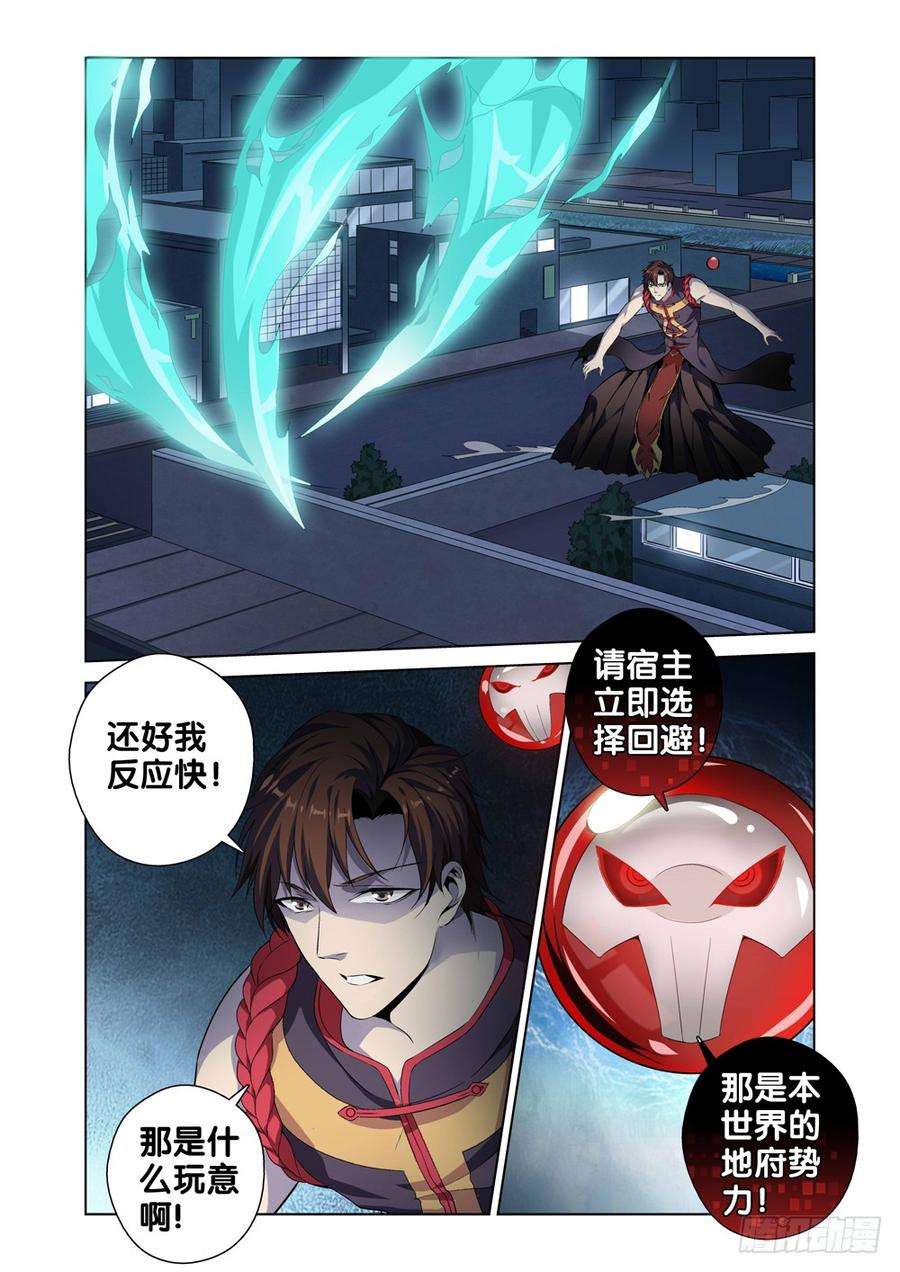 极品阎罗系统二话 属于我的地府