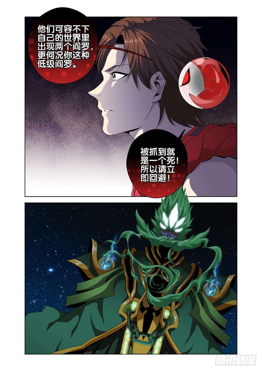 极品阎罗系统二话 属于我的地府