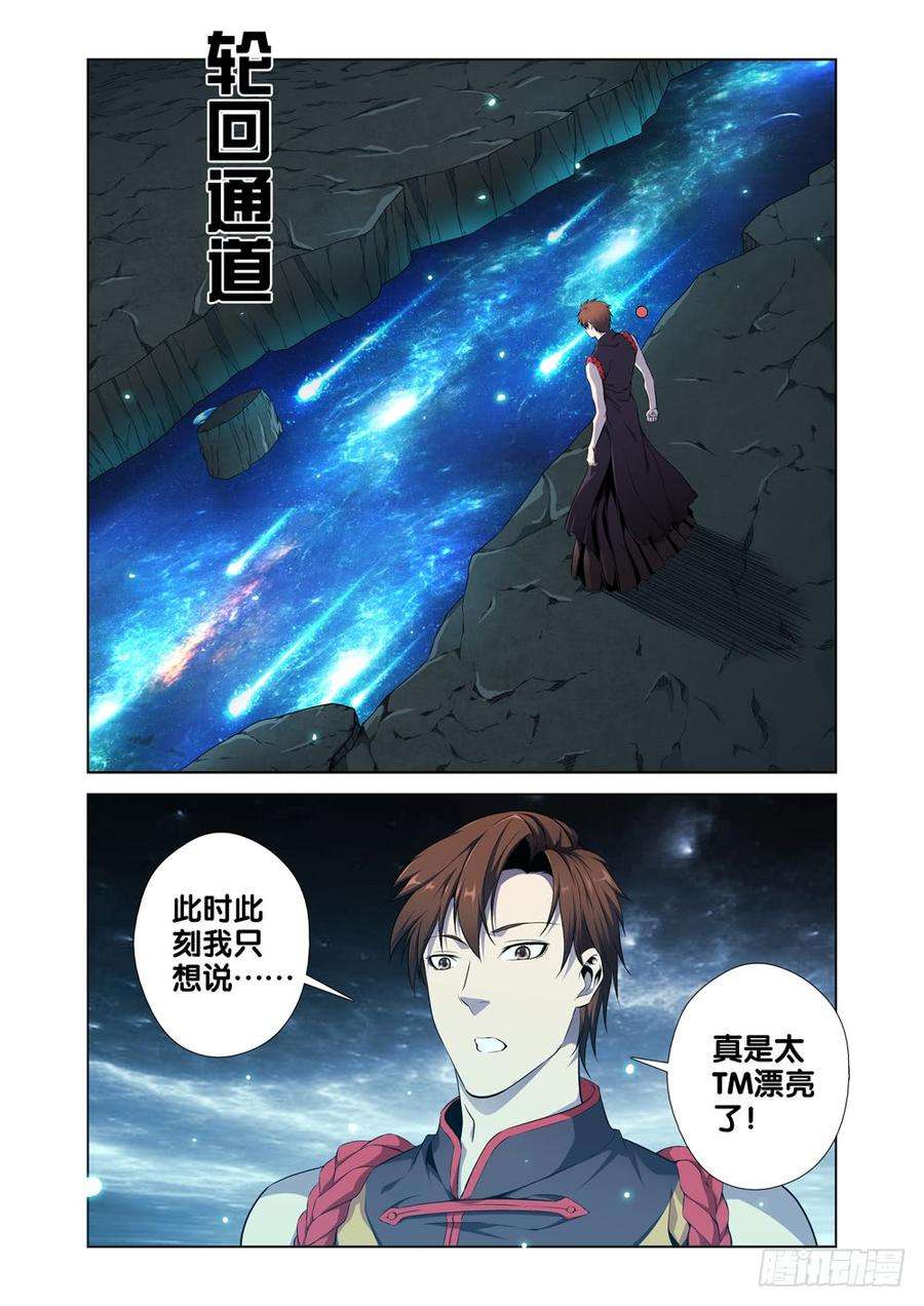 极品阎罗系统二话 属于我的地府