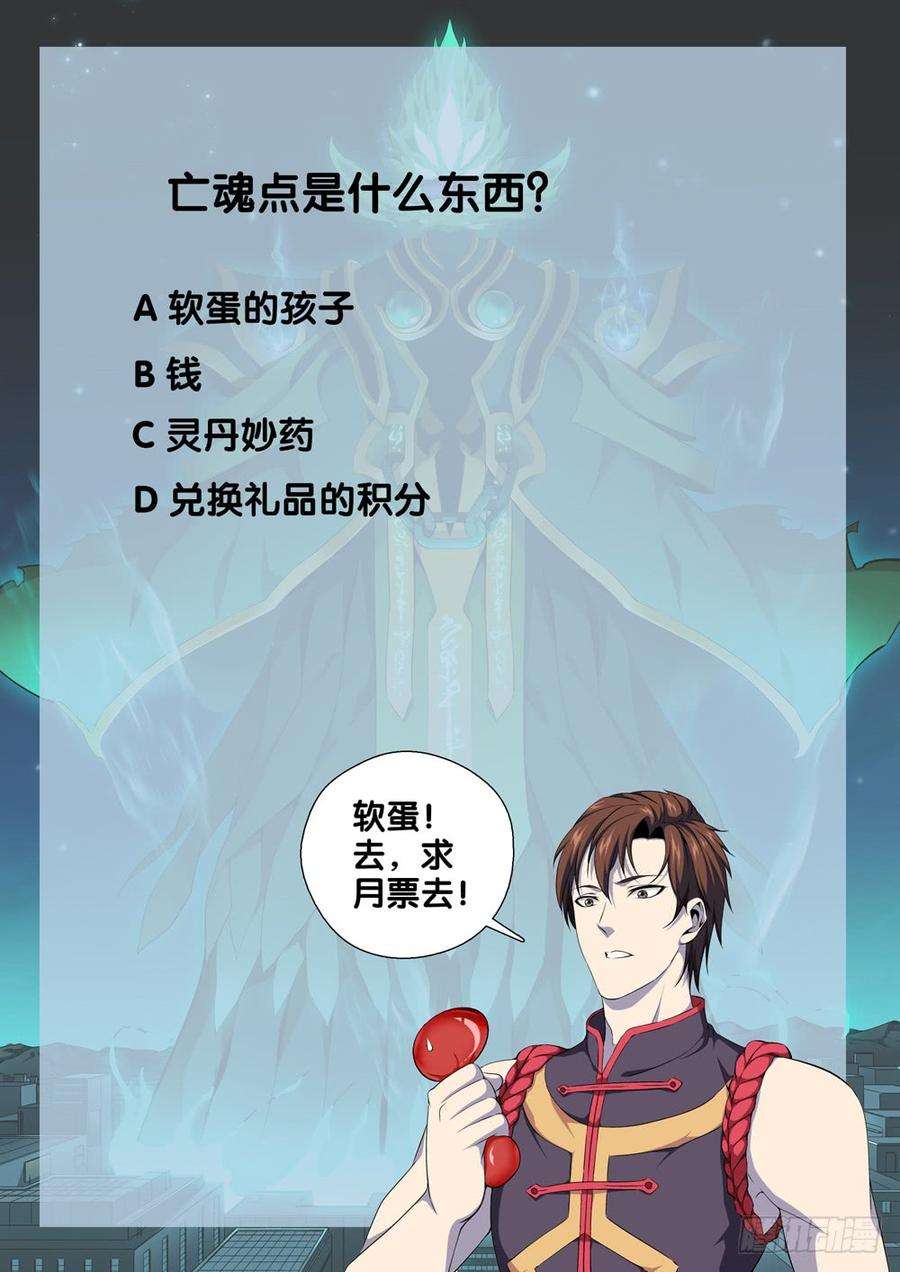 极品阎罗系统二话 属于我的地府