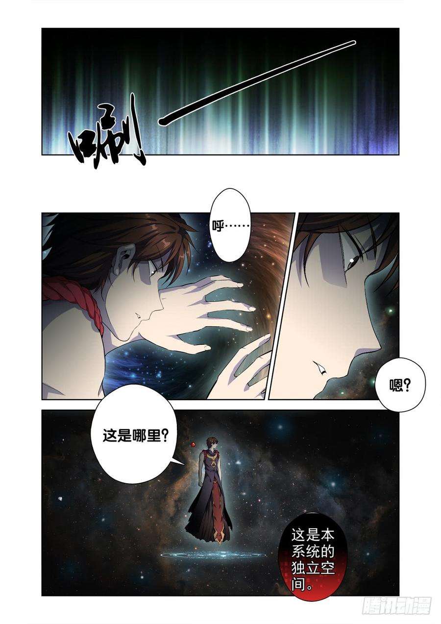 极品阎罗系统二话 属于我的地府