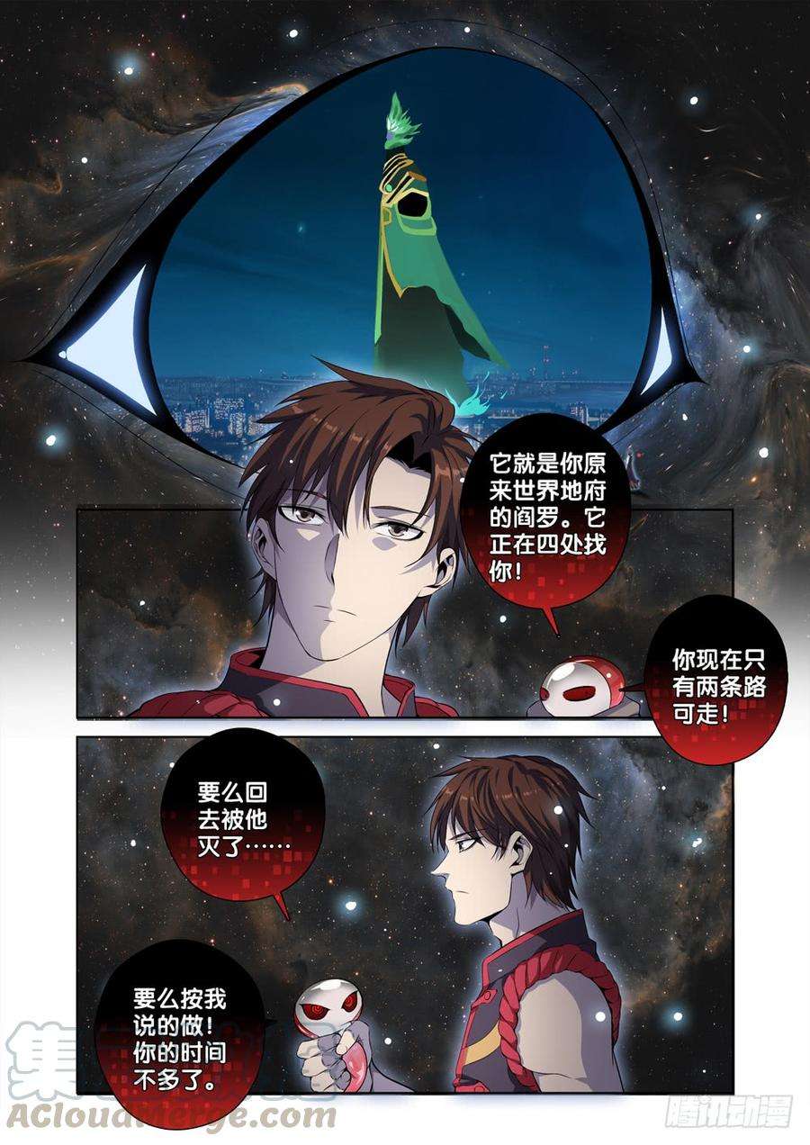 极品阎罗系统二话 属于我的地府