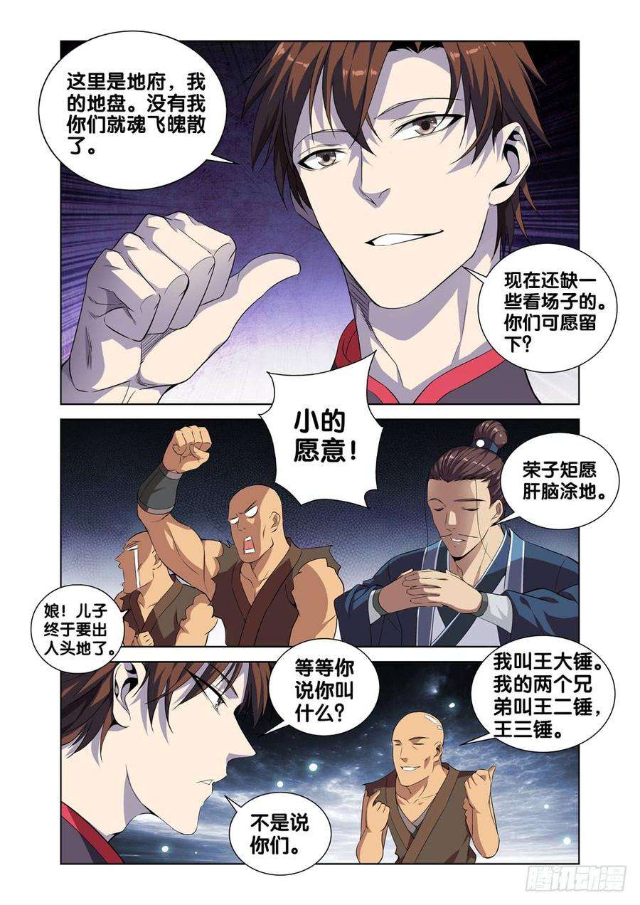 极品阎罗系统三话 空虚寂寞冷