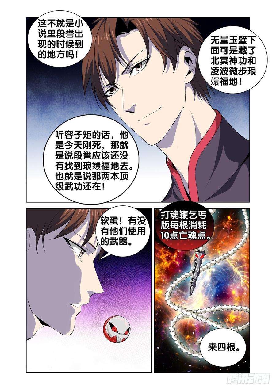 极品阎罗系统三话 空虚寂寞冷