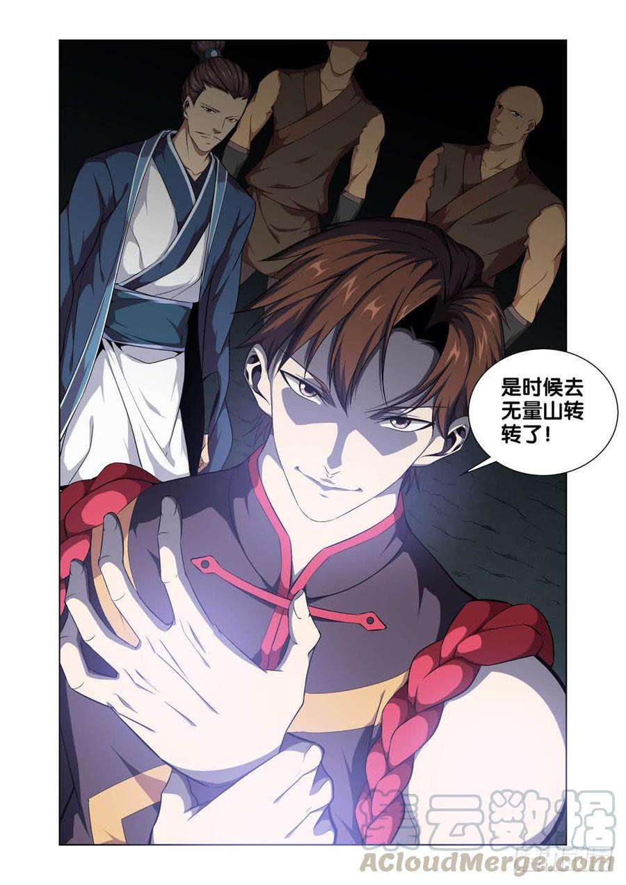 极品阎罗系统三话 空虚寂寞冷