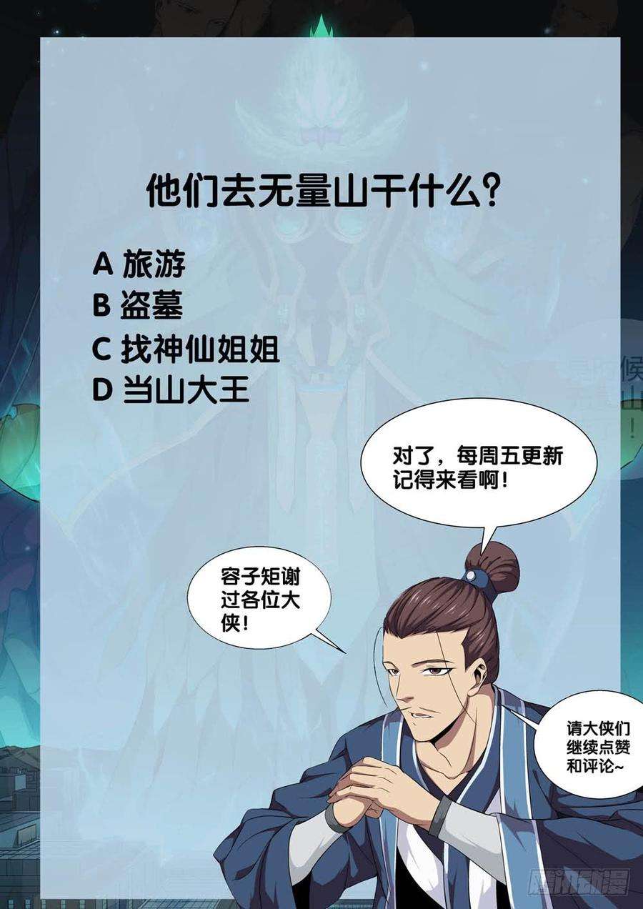 极品阎罗系统三话 空虚寂寞冷