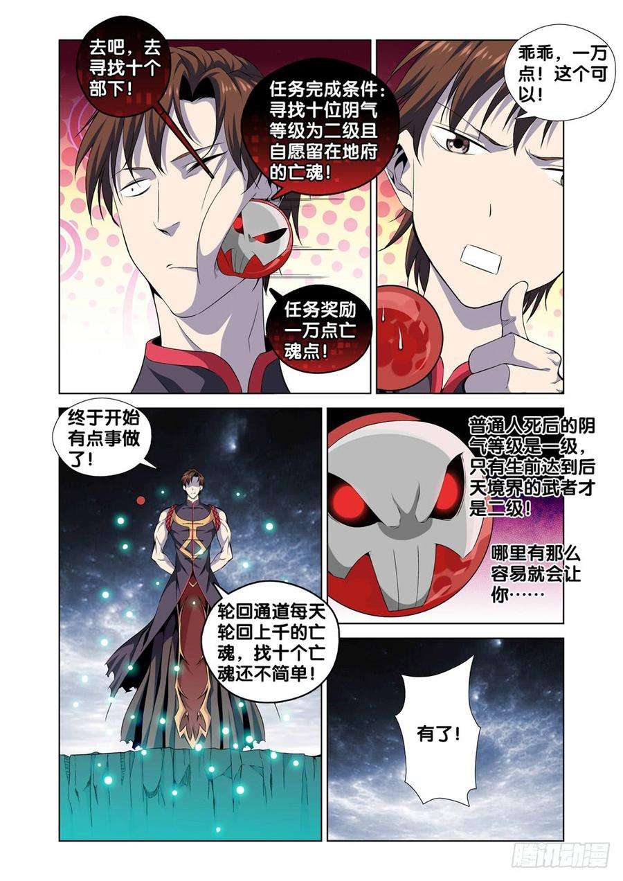 极品阎罗系统三话 空虚寂寞冷