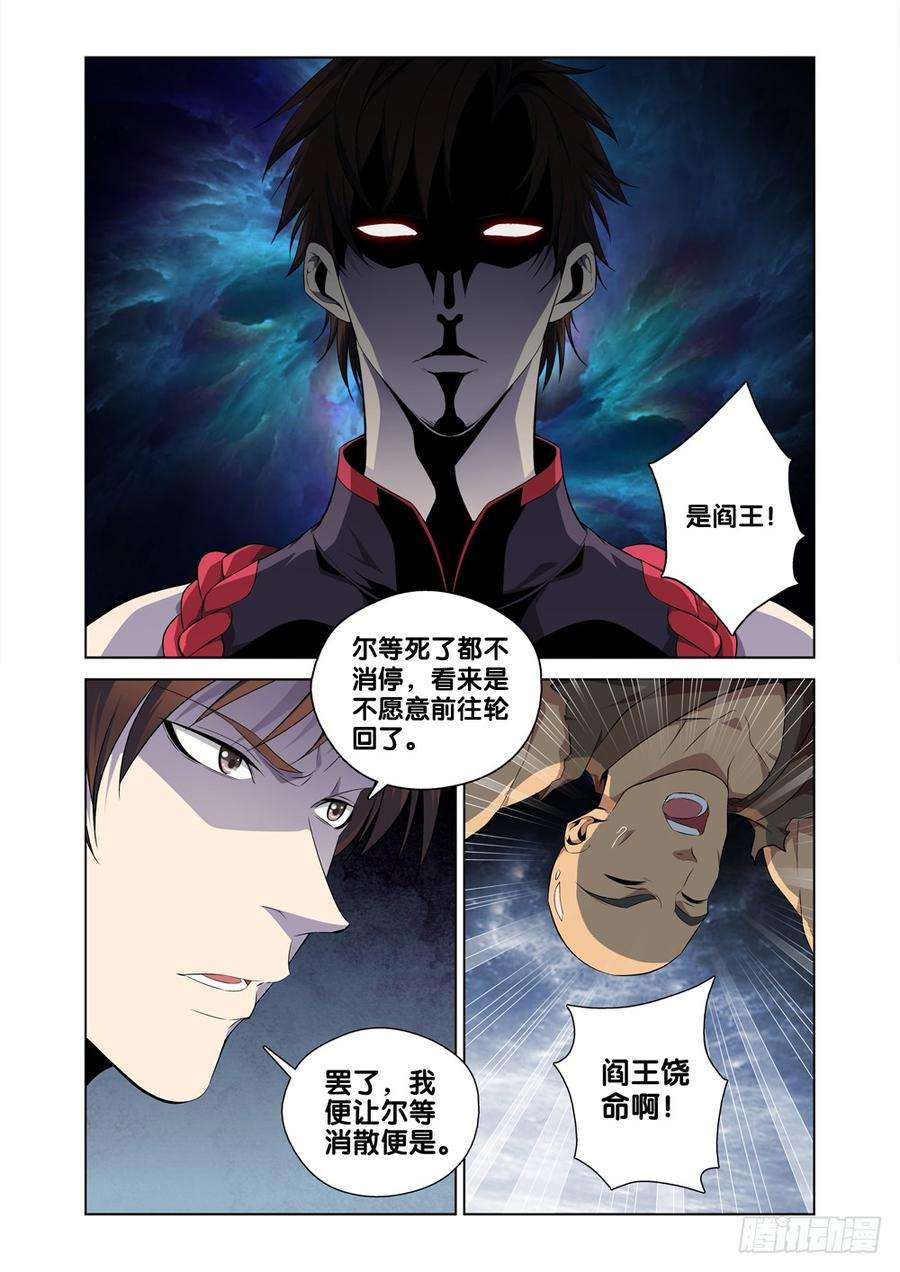 极品阎罗系统三话 空虚寂寞冷