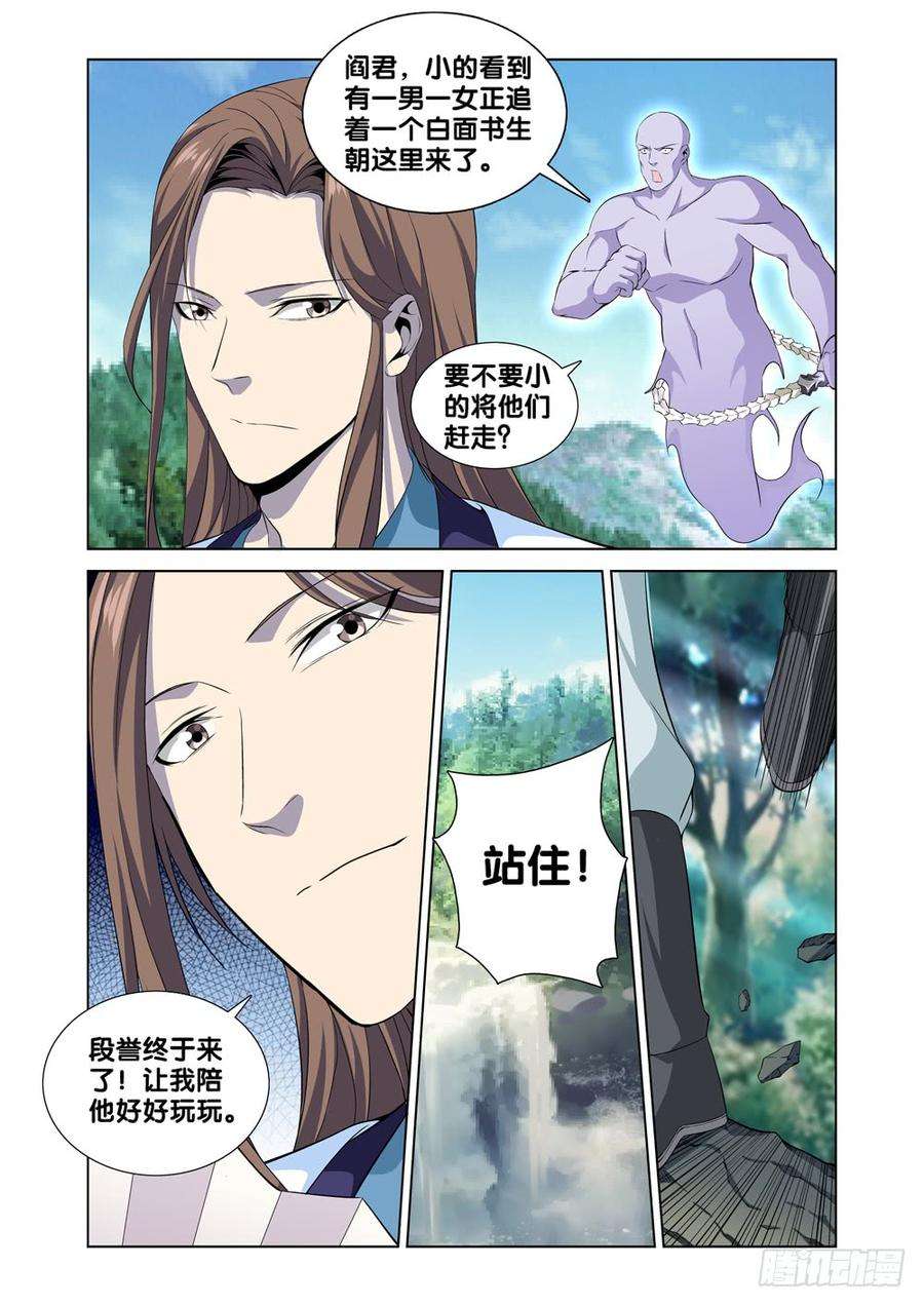 极品阎罗系统四话 段誉