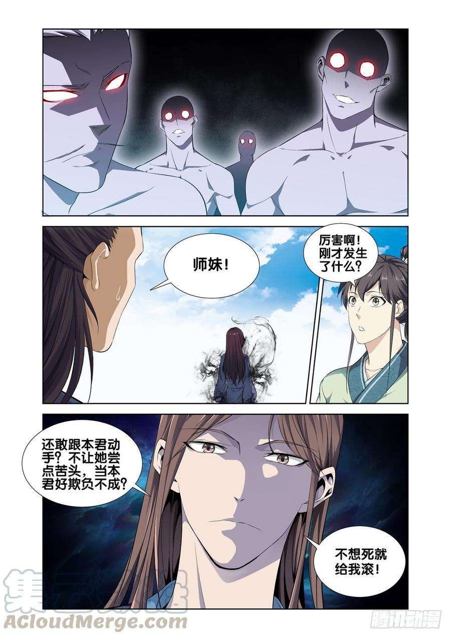 极品阎罗系统四话 段誉