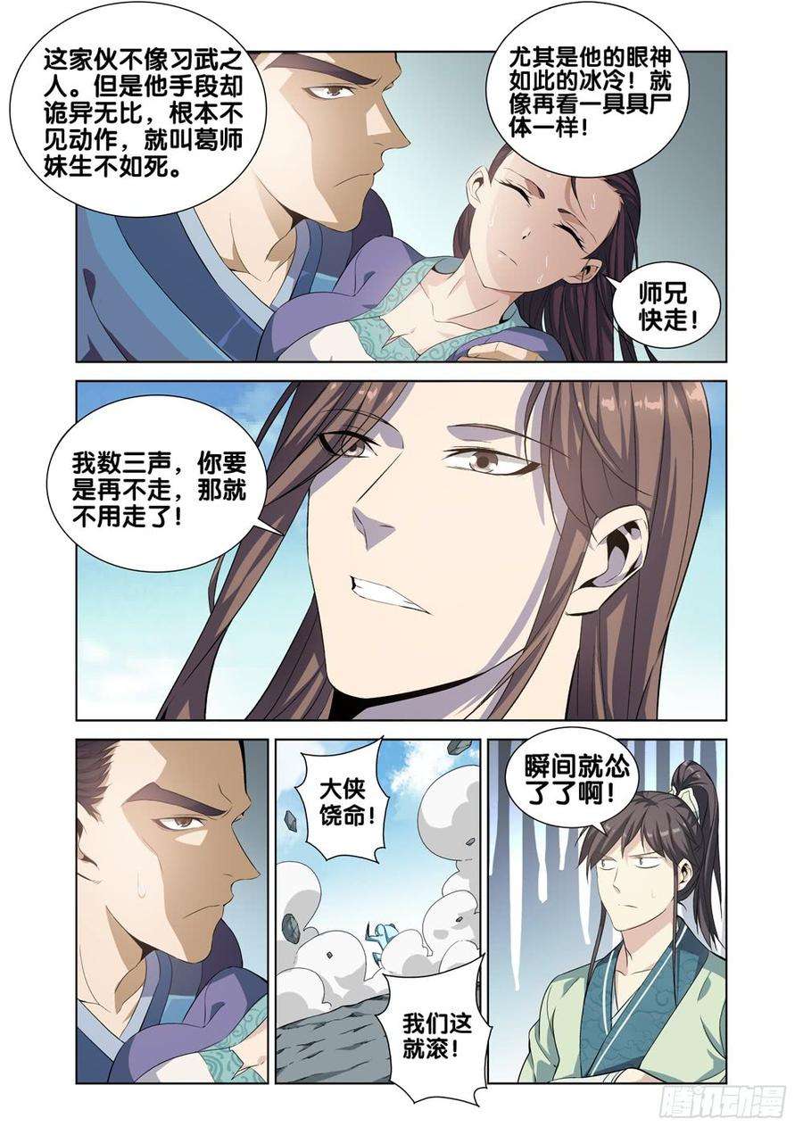 极品阎罗系统四话 段誉