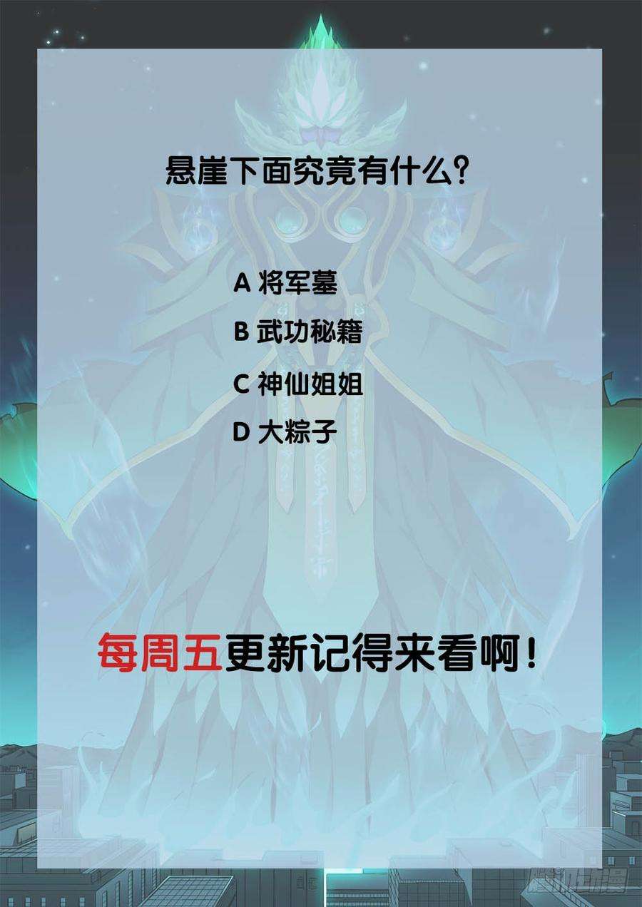 极品阎罗系统四话 段誉