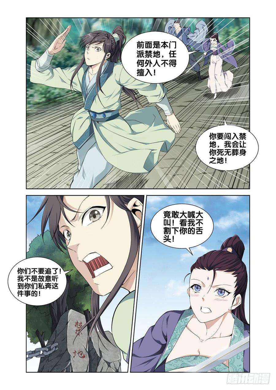 极品阎罗系统四话 段誉