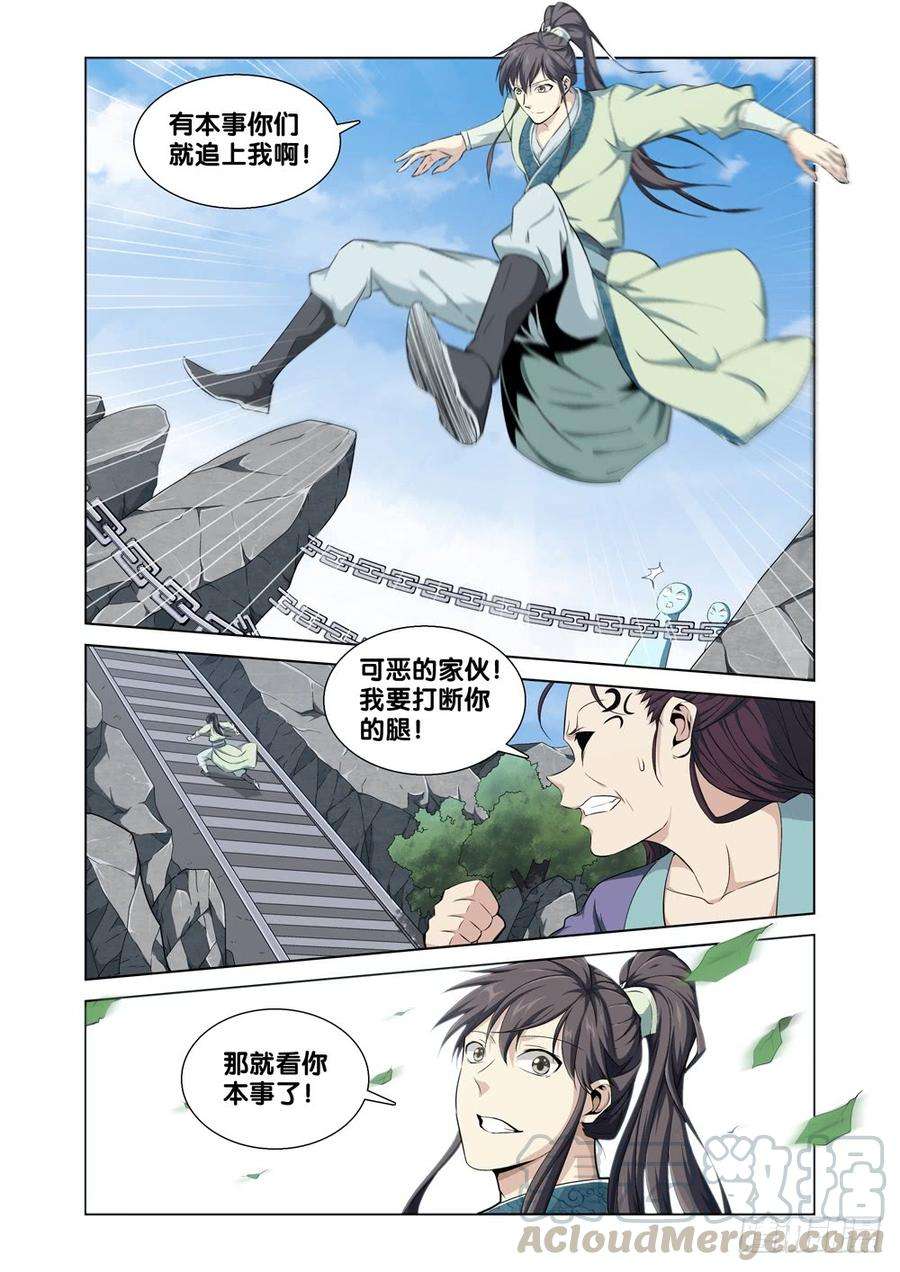 极品阎罗系统四话 段誉