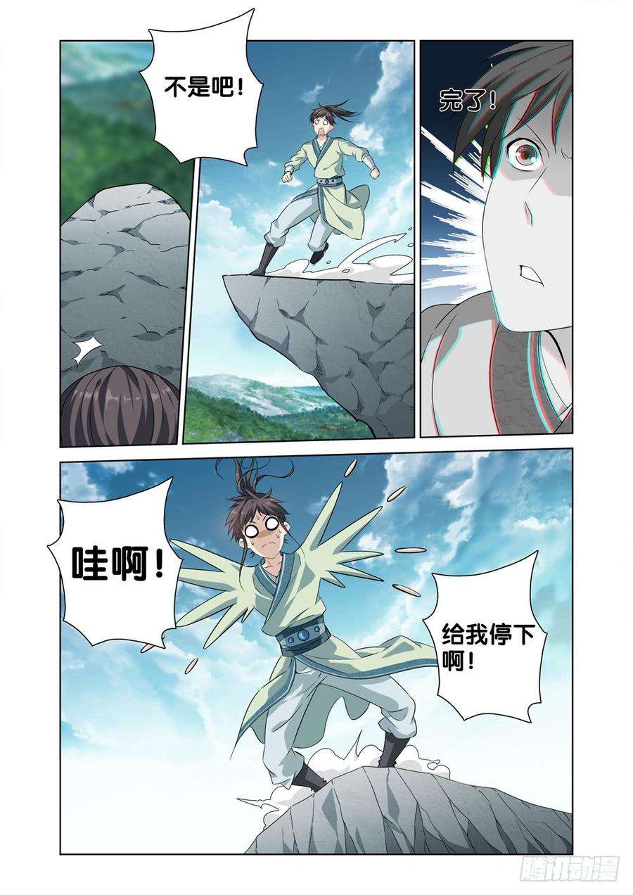 极品阎罗系统四话 段誉