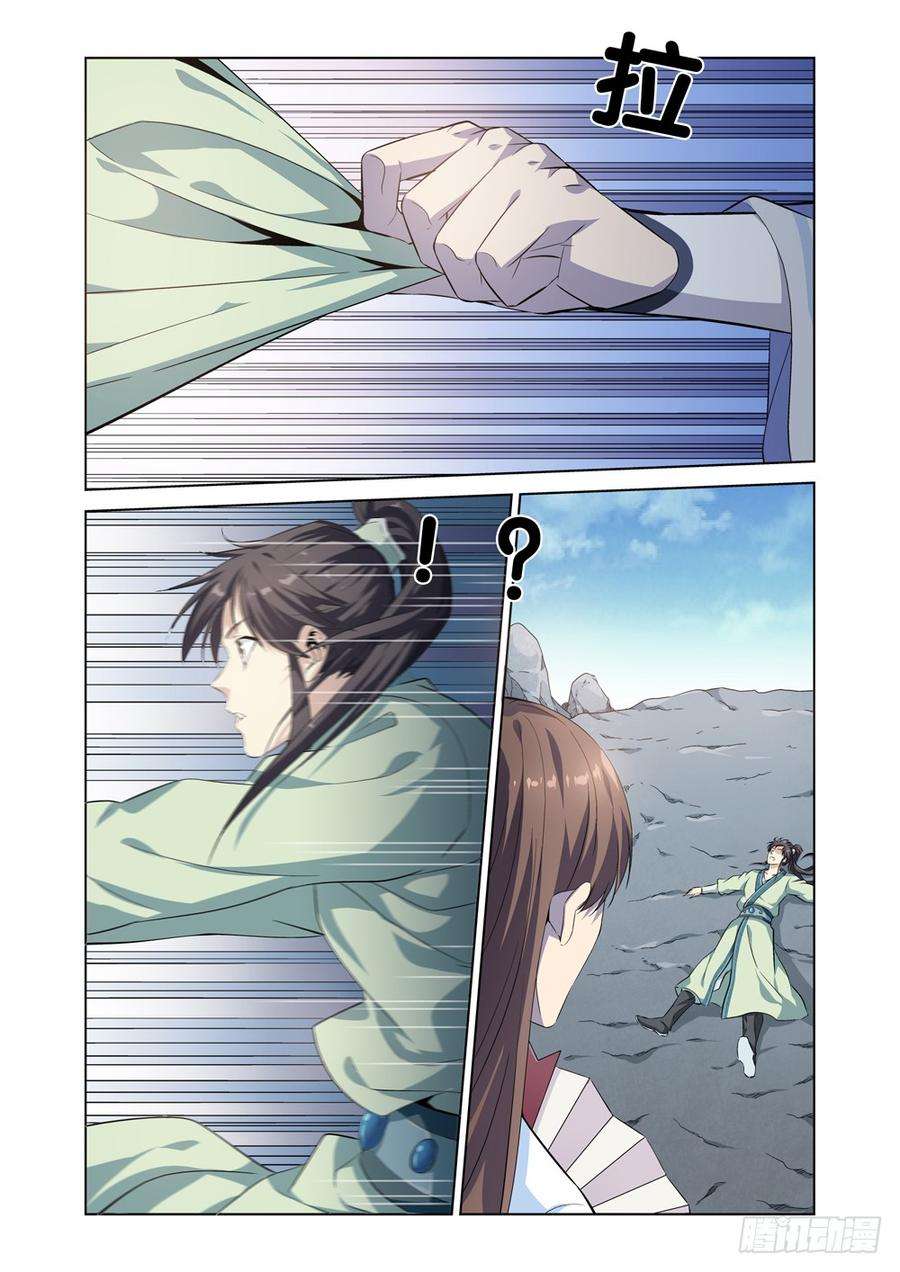 极品阎罗系统四话 段誉