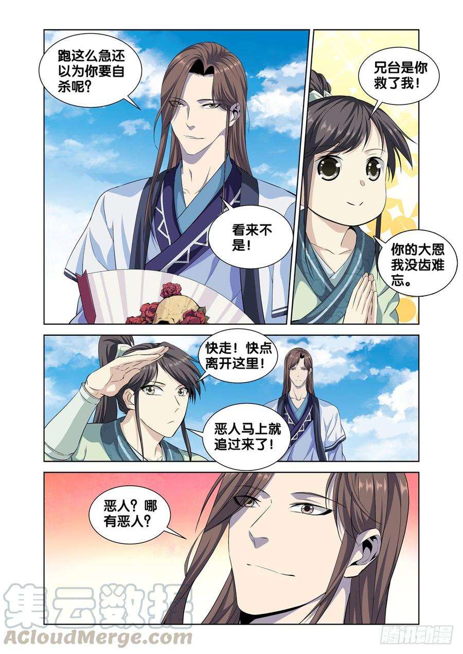 极品阎罗系统四话 段誉