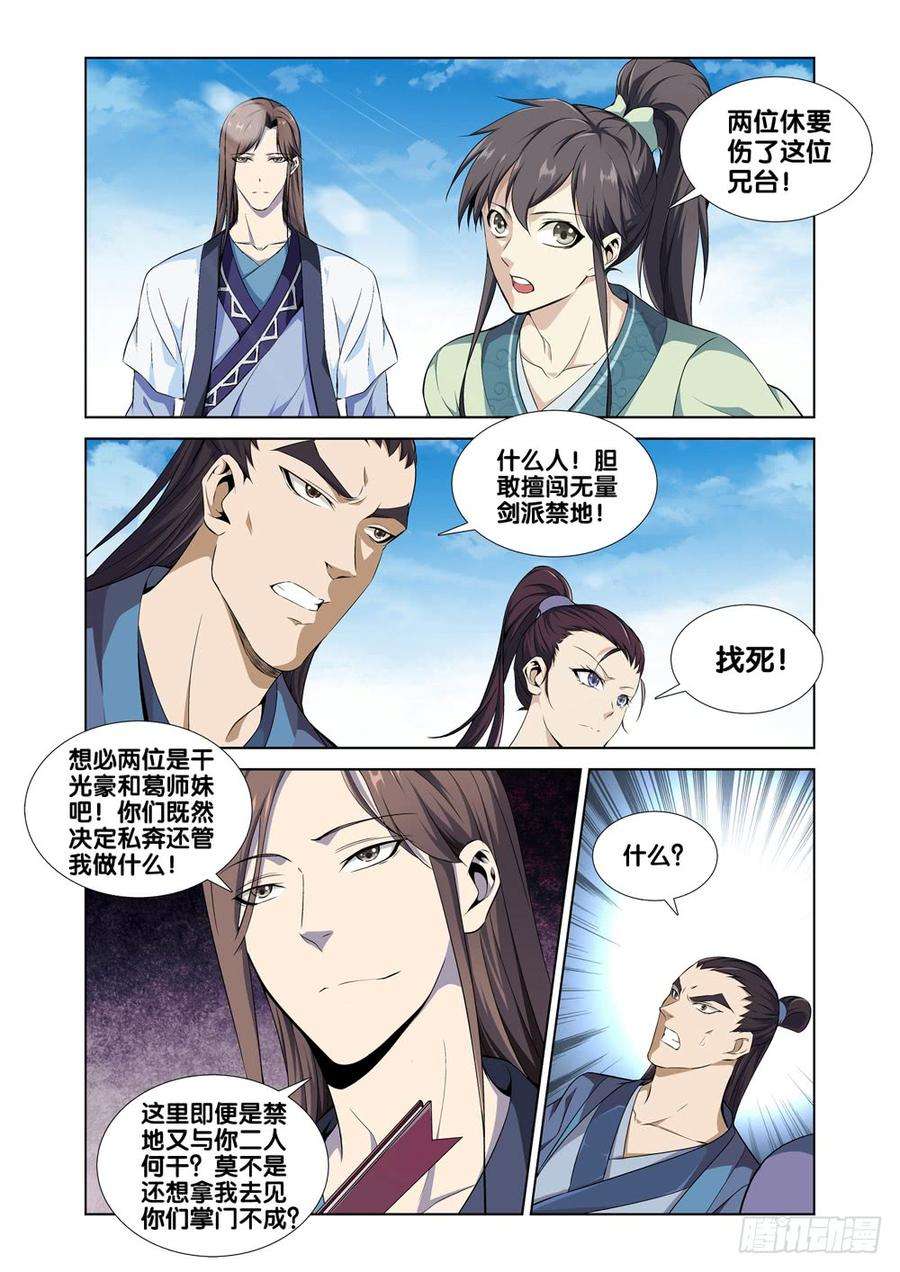 极品阎罗系统四话 段誉