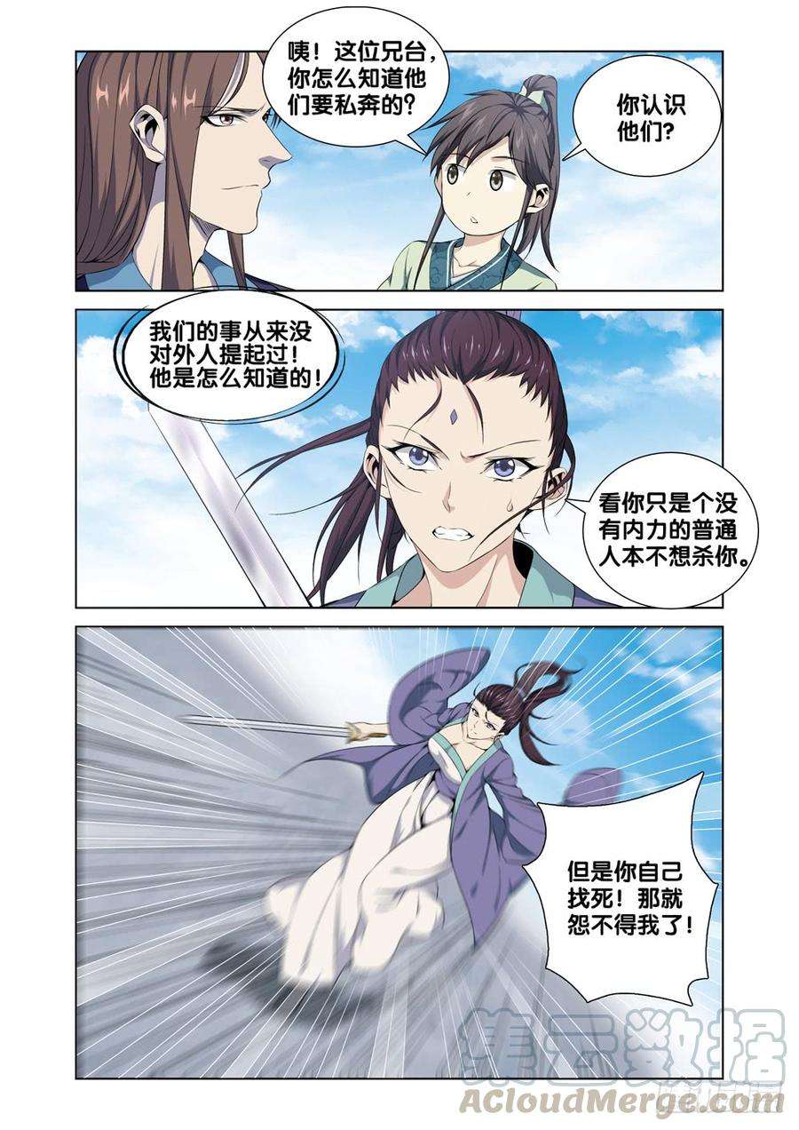 极品阎罗系统四话 段誉