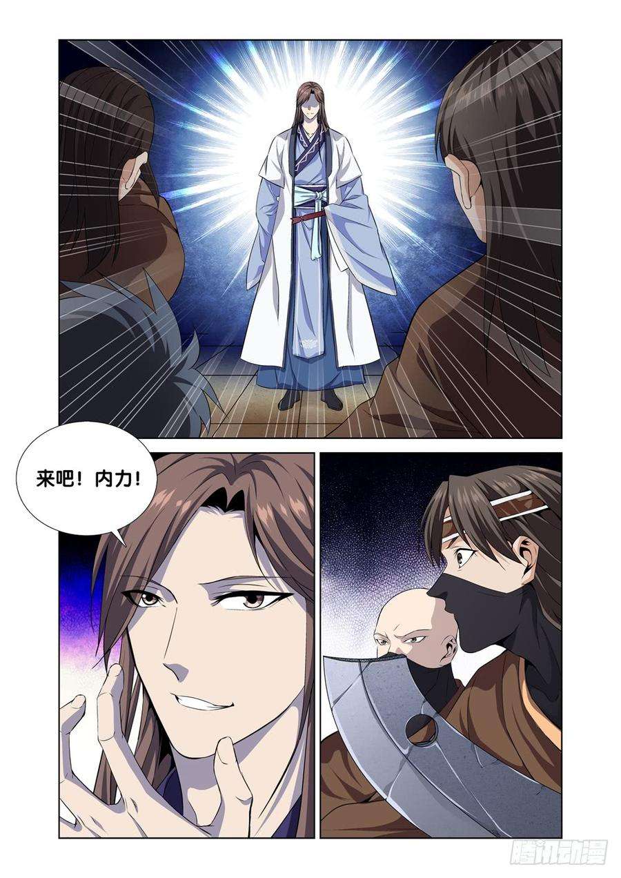 极品阎罗系统五话 北冥和凌波