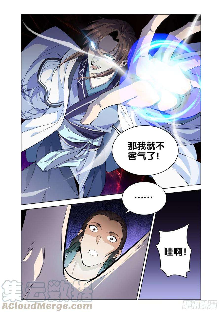 极品阎罗系统五话 北冥和凌波