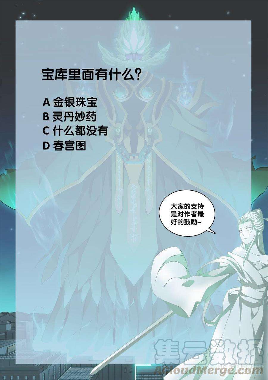 极品阎罗系统五话 北冥和凌波