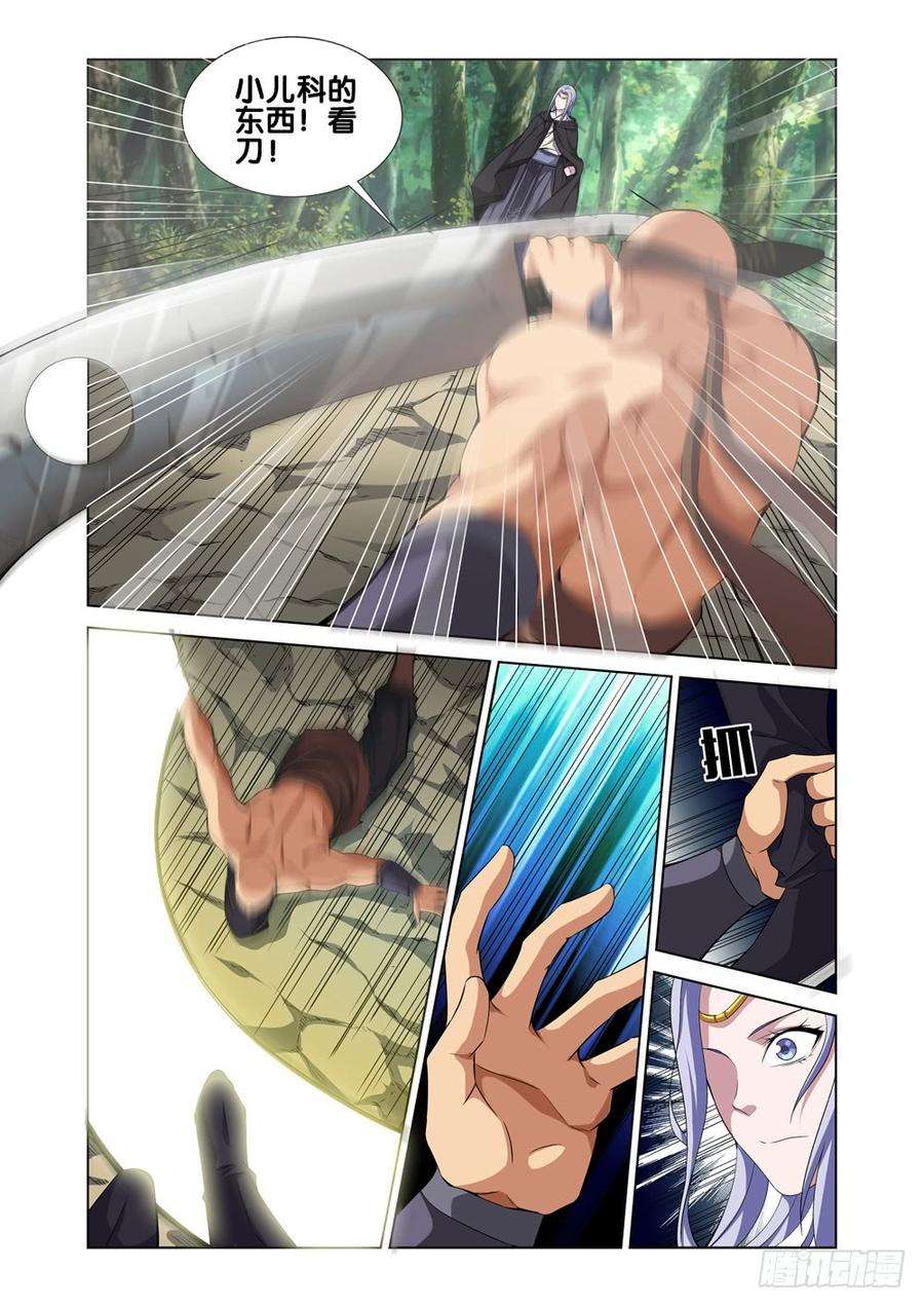 极品阎罗系统七话 天降神兵