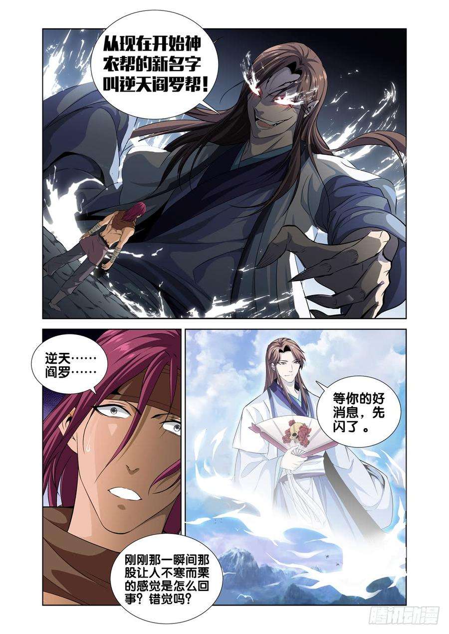 极品阎罗系统八话 司空玄的造化