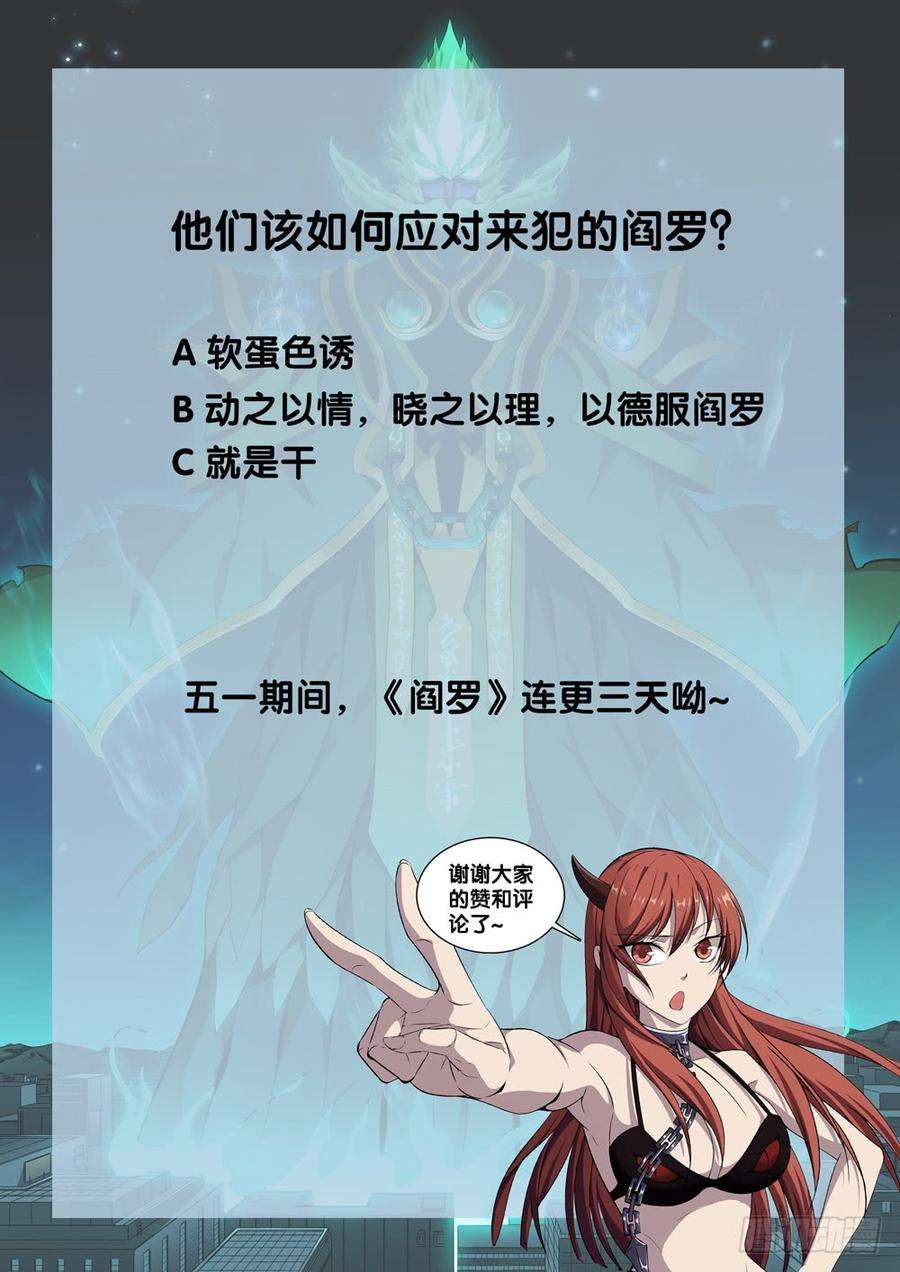 极品阎罗系统九话 怎么花钱