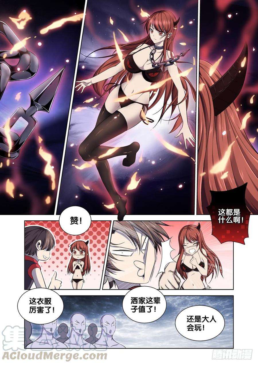 极品阎罗系统九话 怎么花钱