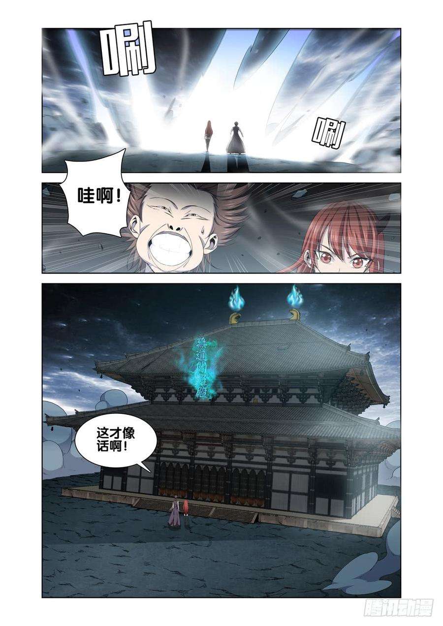 极品阎罗系统九话 怎么花钱