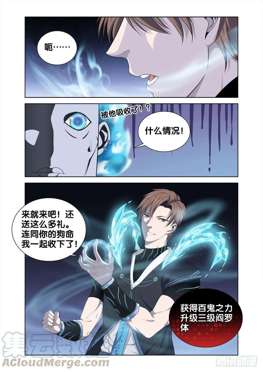 极品阎罗系统十话 有你的快递