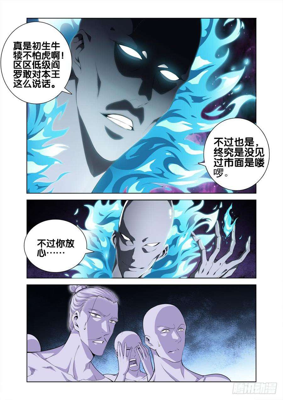 极品阎罗系统十话 有你的快递