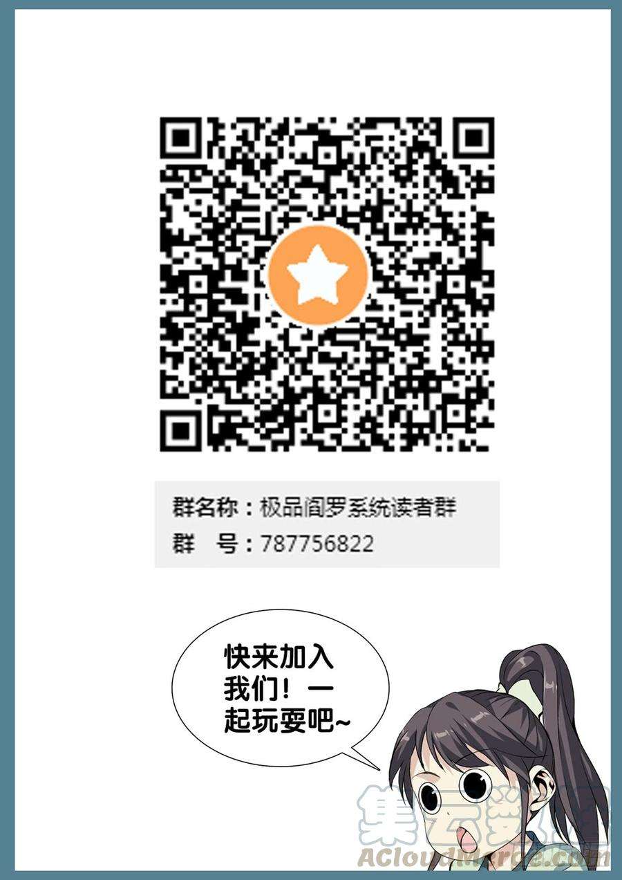 极品阎罗系统十四话 很嚣张！