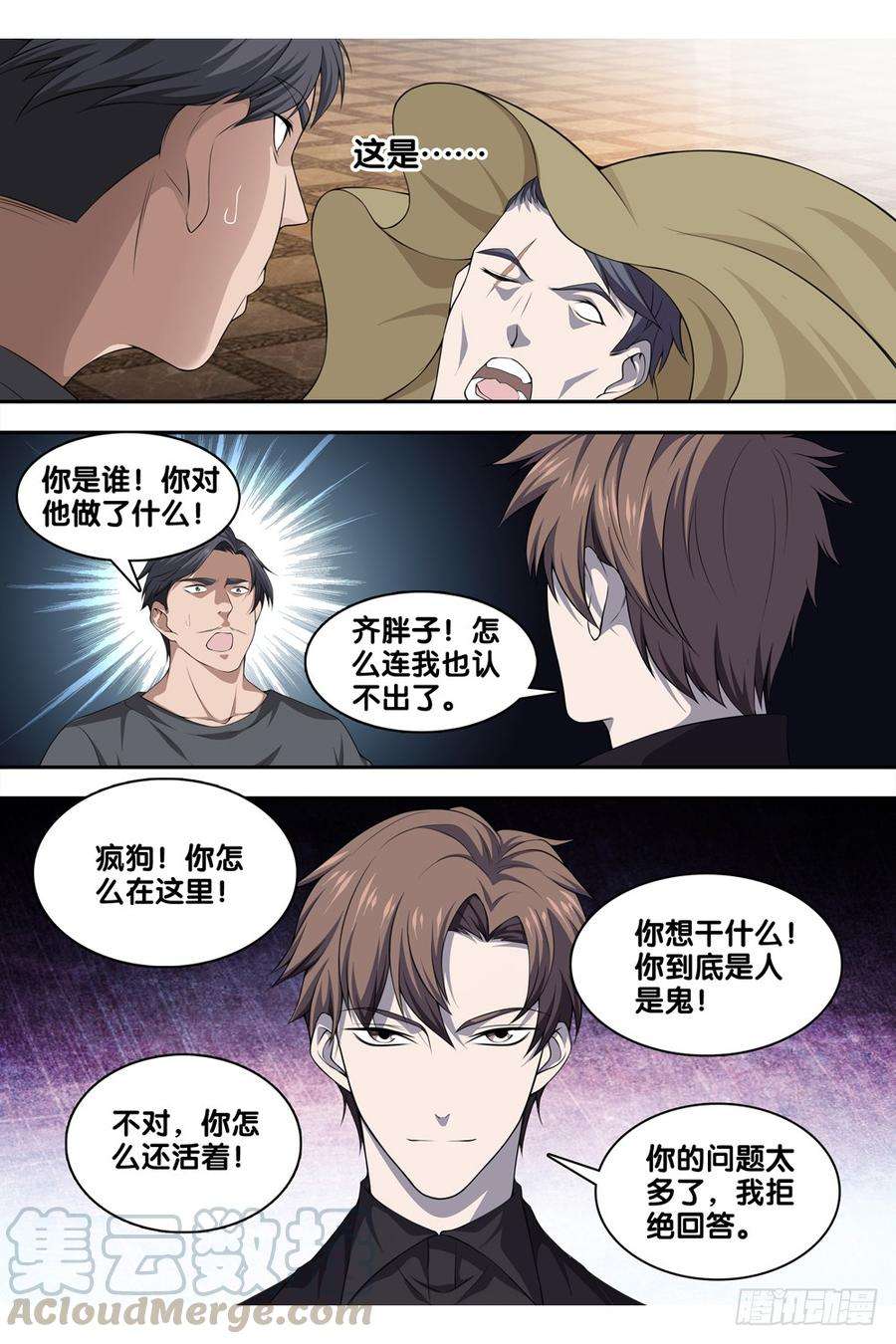 极品阎罗系统十四话 很嚣张！