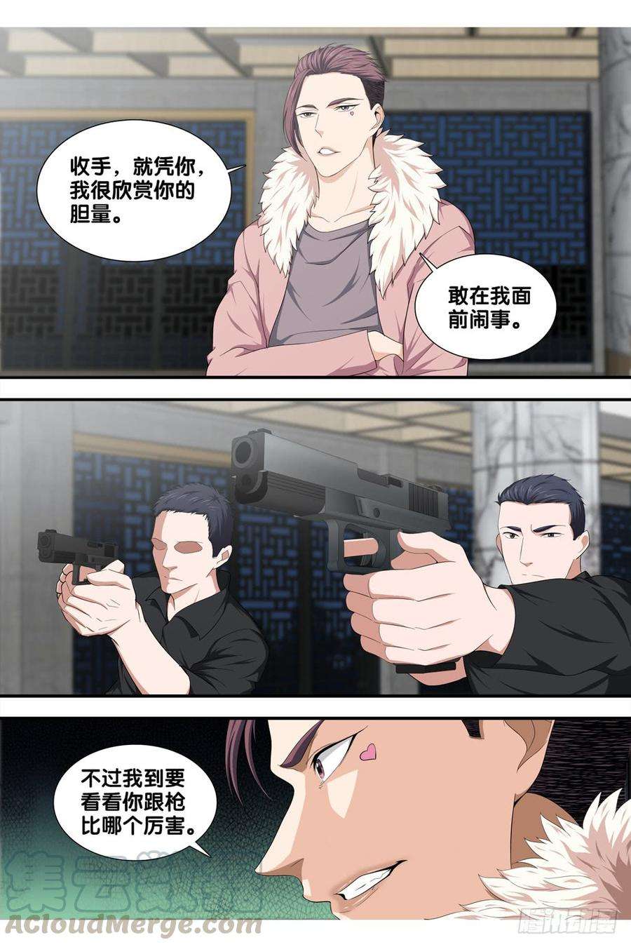 极品阎罗系统十四话 很嚣张！