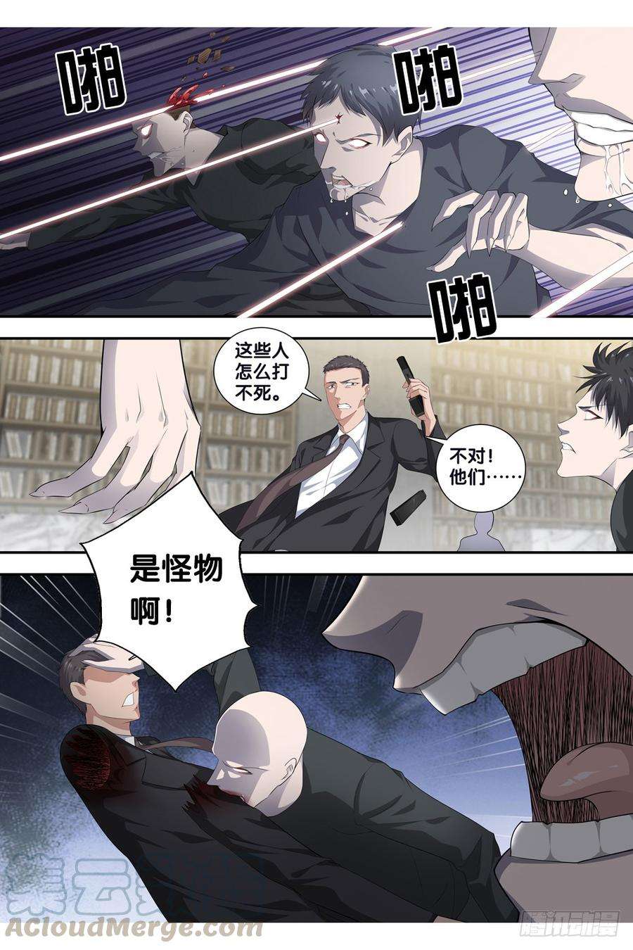 极品阎罗系统十四话 很嚣张！