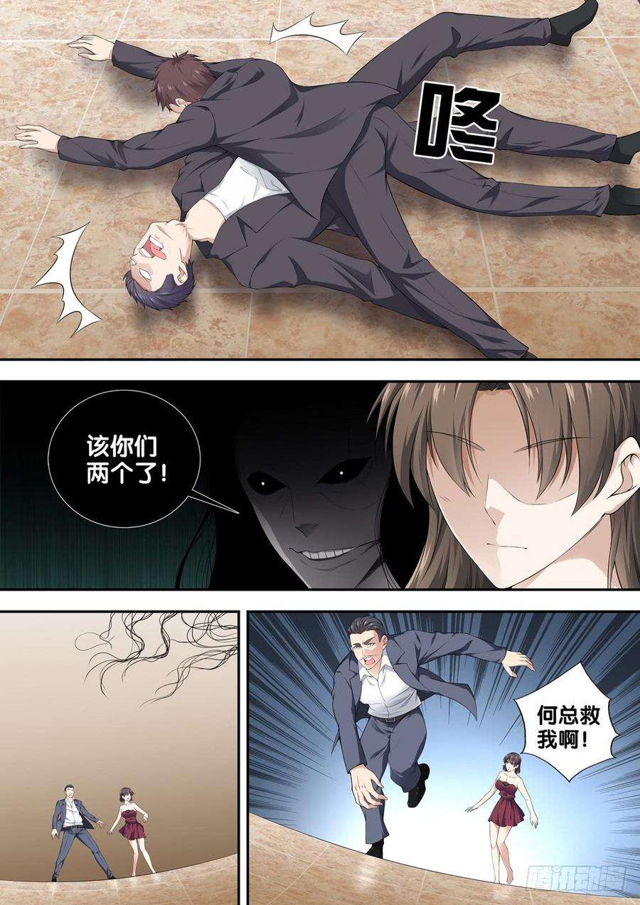 极品阎罗系统十六话 嬉皮士老头