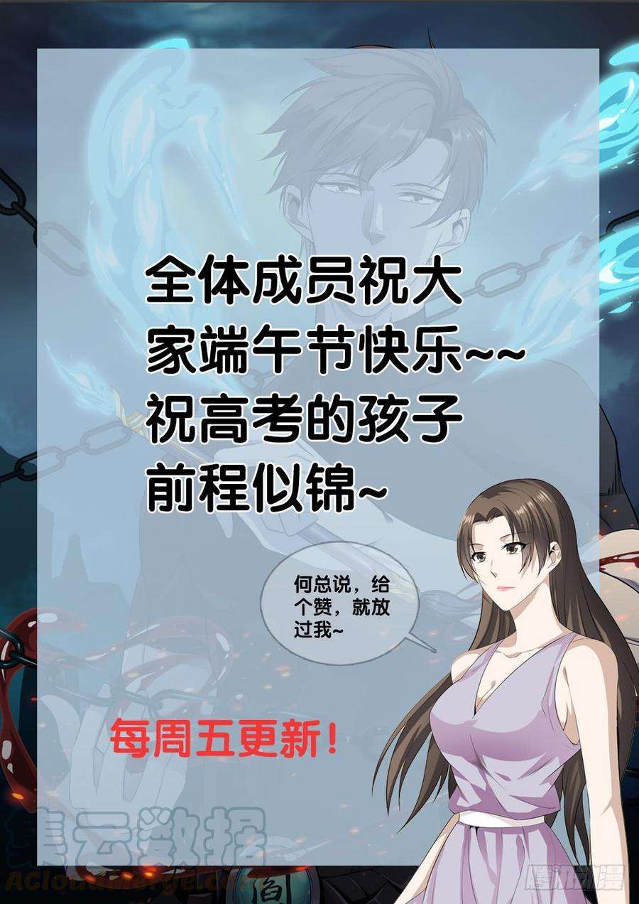 极品阎罗系统十六话 嬉皮士老头