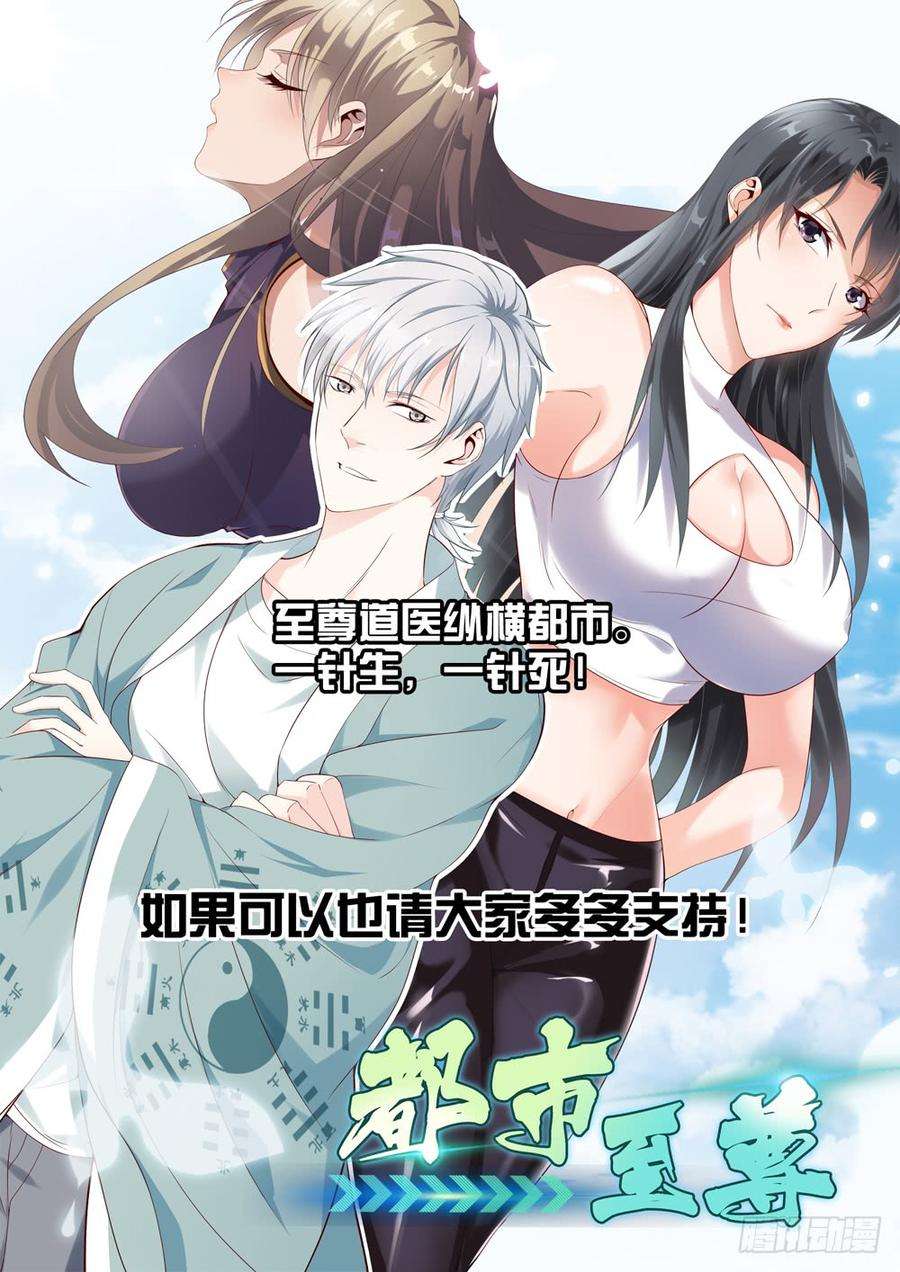 极品阎罗系统十六话 嬉皮士老头