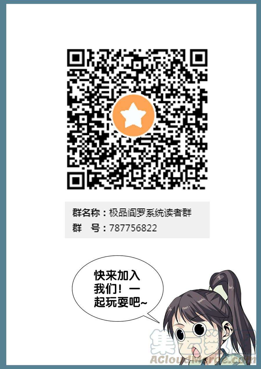 极品阎罗系统十六话 嬉皮士老头