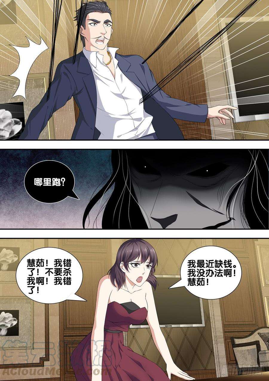 极品阎罗系统十六话 嬉皮士老头