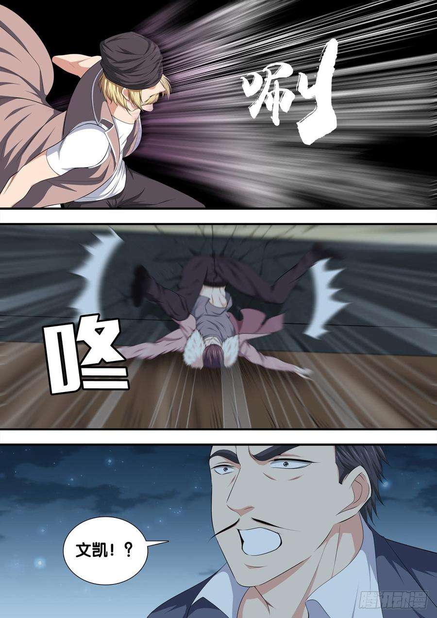 极品阎罗系统十七话 谁敢动我的人