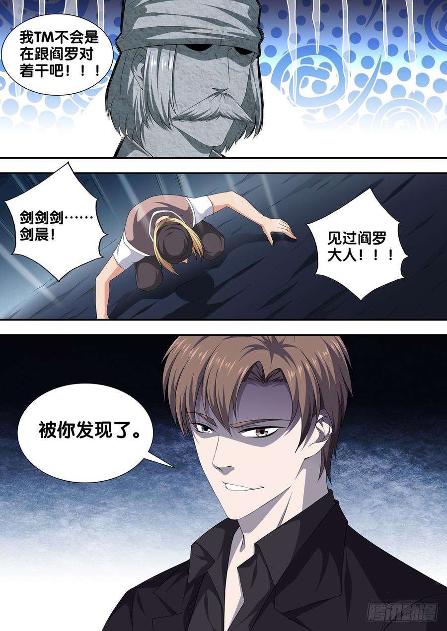 极品阎罗系统十八话 丑陋的灵魂