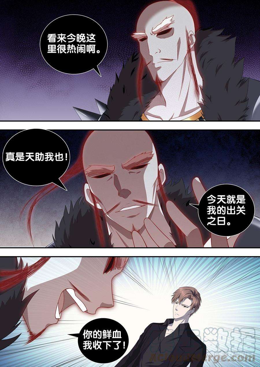 极品阎罗系统二十一话 很嚣张