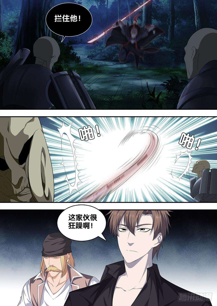 极品阎罗系统二十一话 很嚣张