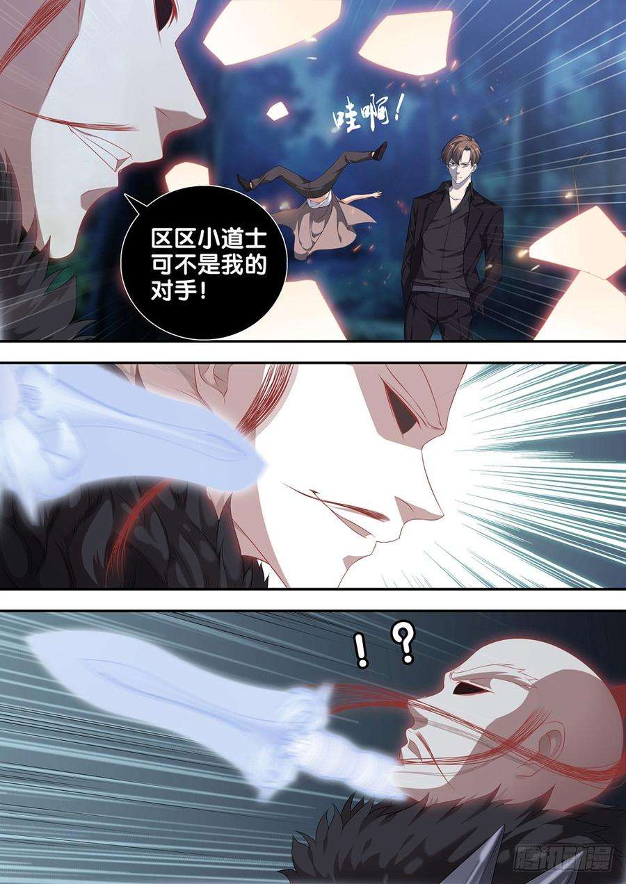 极品阎罗系统二十一话 很嚣张