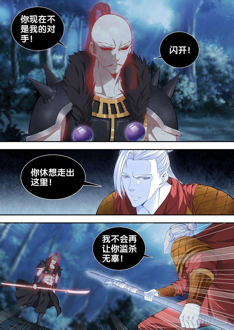 极品阎罗系统二十一话 很嚣张