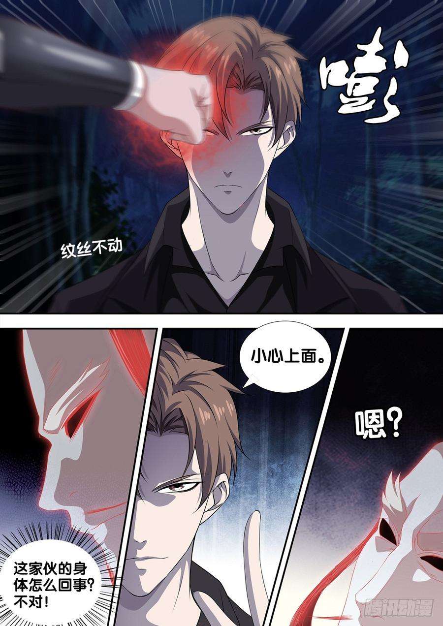 极品阎罗系统二十一话 很嚣张