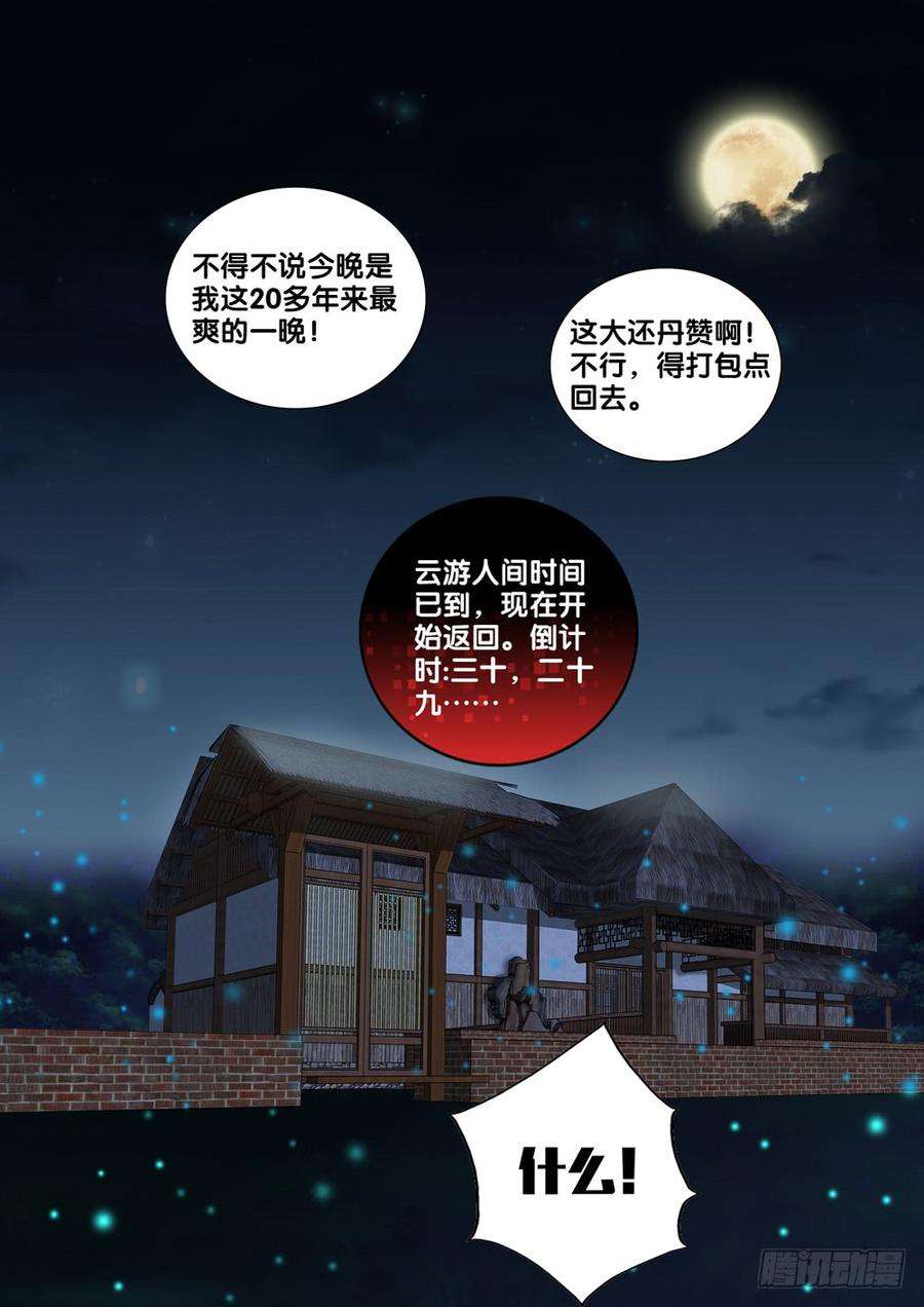 极品阎罗系统二十二话 第一个暴力部门